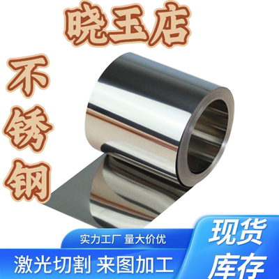 SUS303 304L 309S 310S 316L 316Ti 317L 321 17-4PH 630不锈钢板