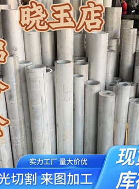 5154-H32 5052铝合金7050 7A05 2A12T4铝板2D12 4047 6160铝管