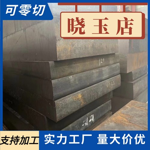 合金钢板15CrMo/12Cr1MoV/40Cr/42CrMo合金钢板零切激光加工定制