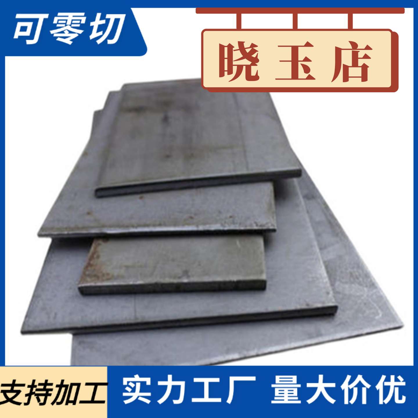 S45C 45#钢 50#钢薄板薄碳素钢板1mm2mm3mm4mm5mm6mm等45号钢板