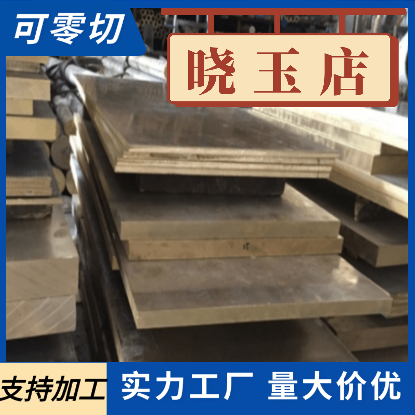 宝钢 20# 25# S20C 45号 S28C冷轧薄钢板 S12C S15C圆棒 模具圆钢