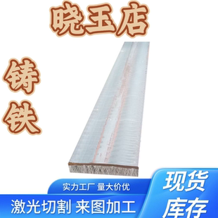 QT400铸铁板QT400-18铸铁圆饼圆块QT500-7球墨铸铁棒HT300灰口铁