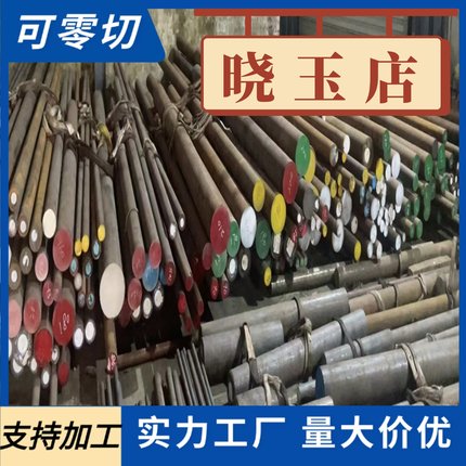 16MnCr5 20CrMnTi 20mncr5 38crmoal 40CrNiMoA 60Si2Mn圆棒板材