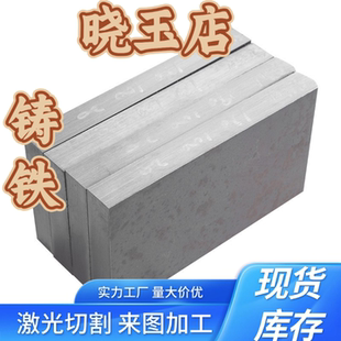 球墨铸铁方棒QT400球墨铸铁棒QT500-7生铁棒 FC200球墨铸铁块零切