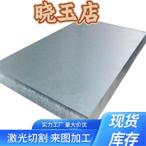 2205 2507 310S 316ti 317L 309S 2520 314双相不锈钢钢板321板材