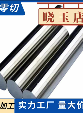 AISI SUS 434不锈钢带405圆钢409L板料 410 416不锈钢板 可零切