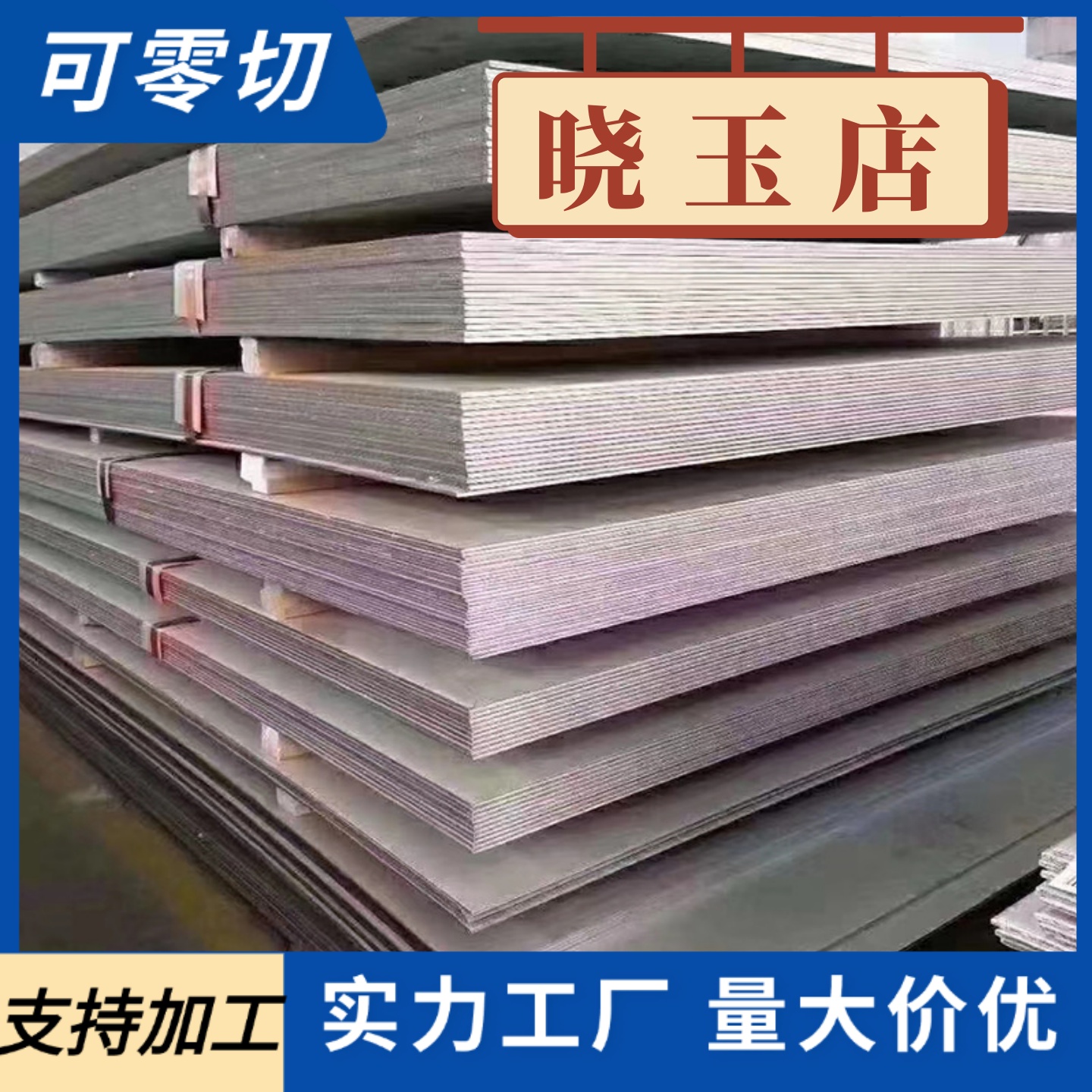 12CrNi3A 20Cr2Ni4A 25Cr2MoVA 25Cr2Mo1VA 40Cr10Si2MoA圆钢钢板