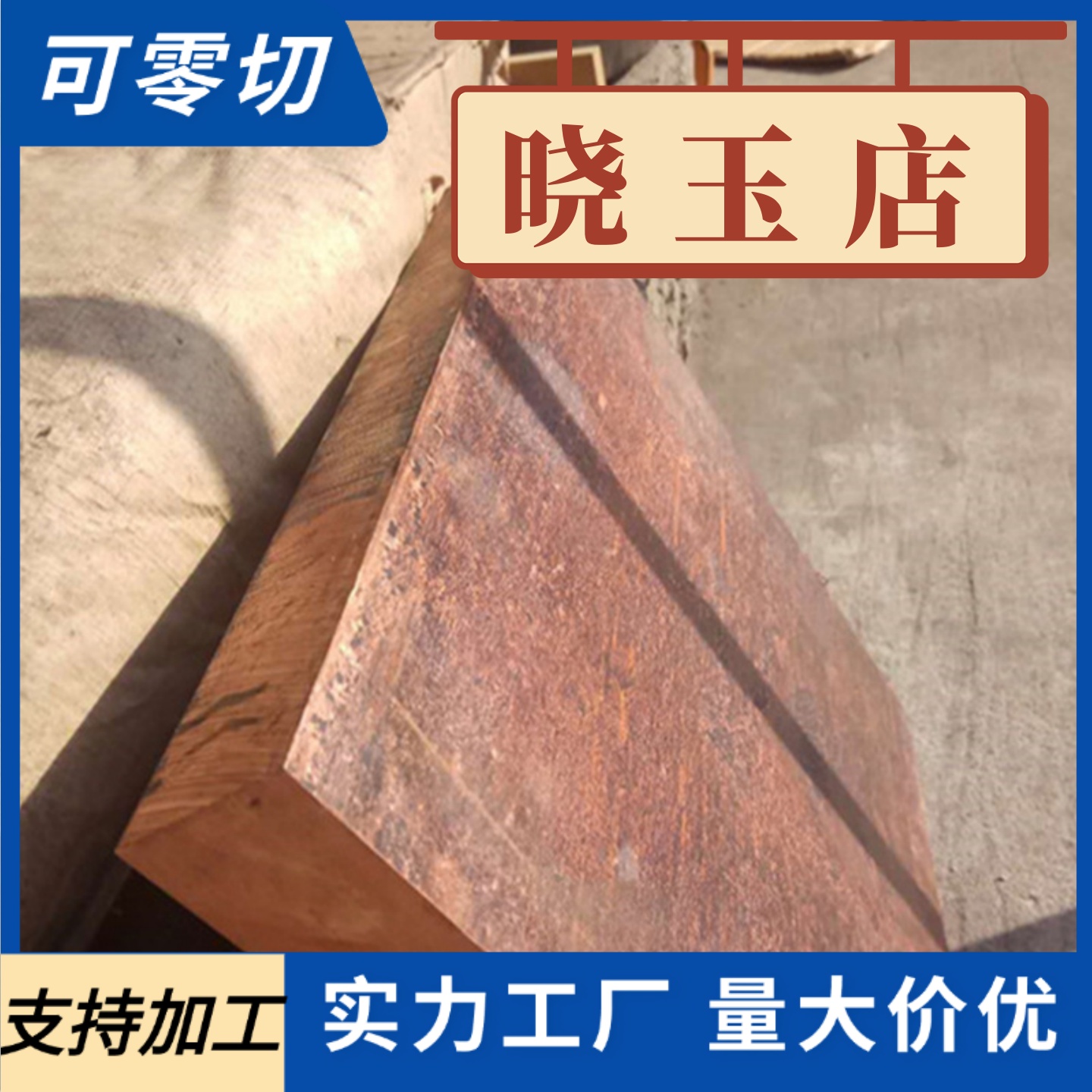 ZQSn10-1 ZQSn10-2 ZQSn10-5锡青铜板 CuSn6Pb6Zn3铜排QSn663铜棒