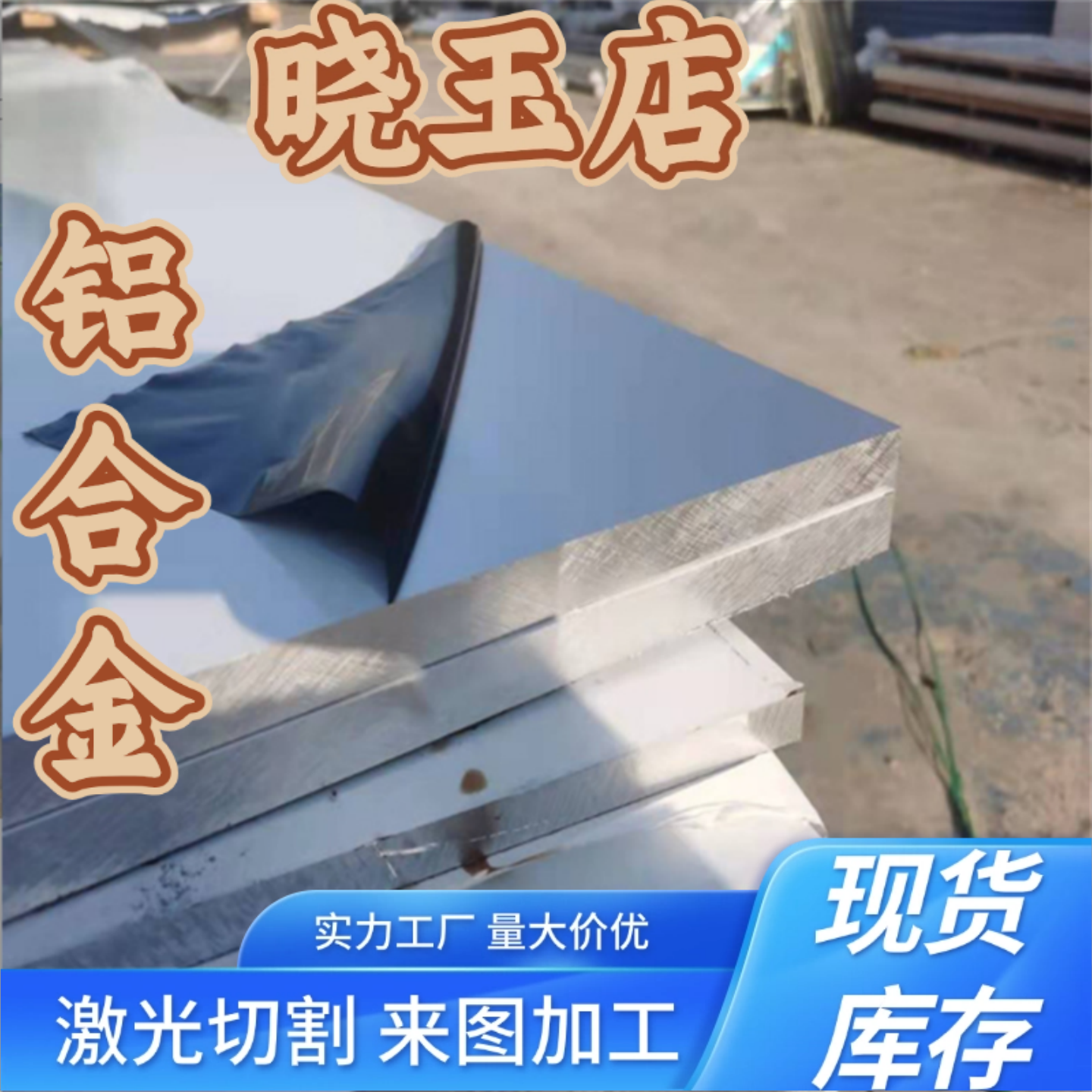 2219铝合金AA7075铝管GF-AlMg3Siwa 铝排 铝棒 AA2219铝板