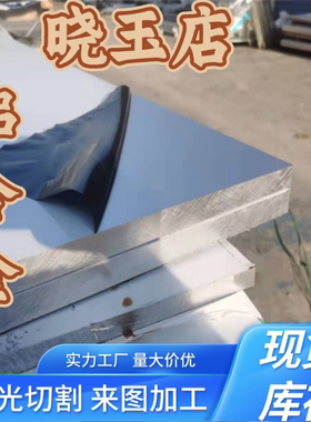2219铝合金AA7075铝管GF-AlMg3Siwa 铝排 铝棒 AA2219铝板