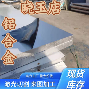 2219铝合金AA7075铝管GF-AlMg3Siwa 铝排 铝棒 AA2219铝板