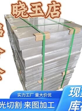 2A01 2A02 2A04 2A06 2A10 2A11 2B11 2A12 2B12 2A13铝板 铝棒