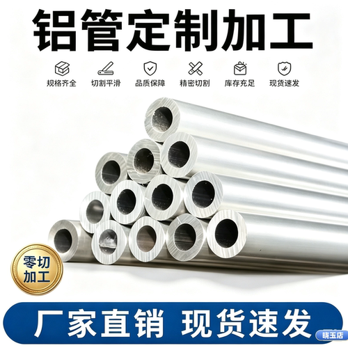 5A06铝板 2A12 3A21 LF2 2A14 5A02 7075T651 7A04 铝棒6061 铝管