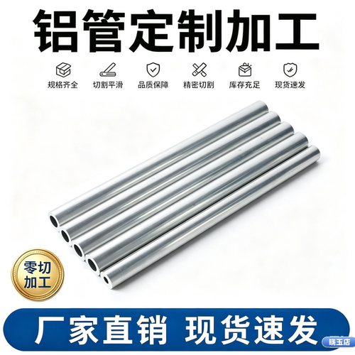 AL5052铝板5083 7075 6061 6082铝块2A12 LY12铝管铝排铝棒可切割