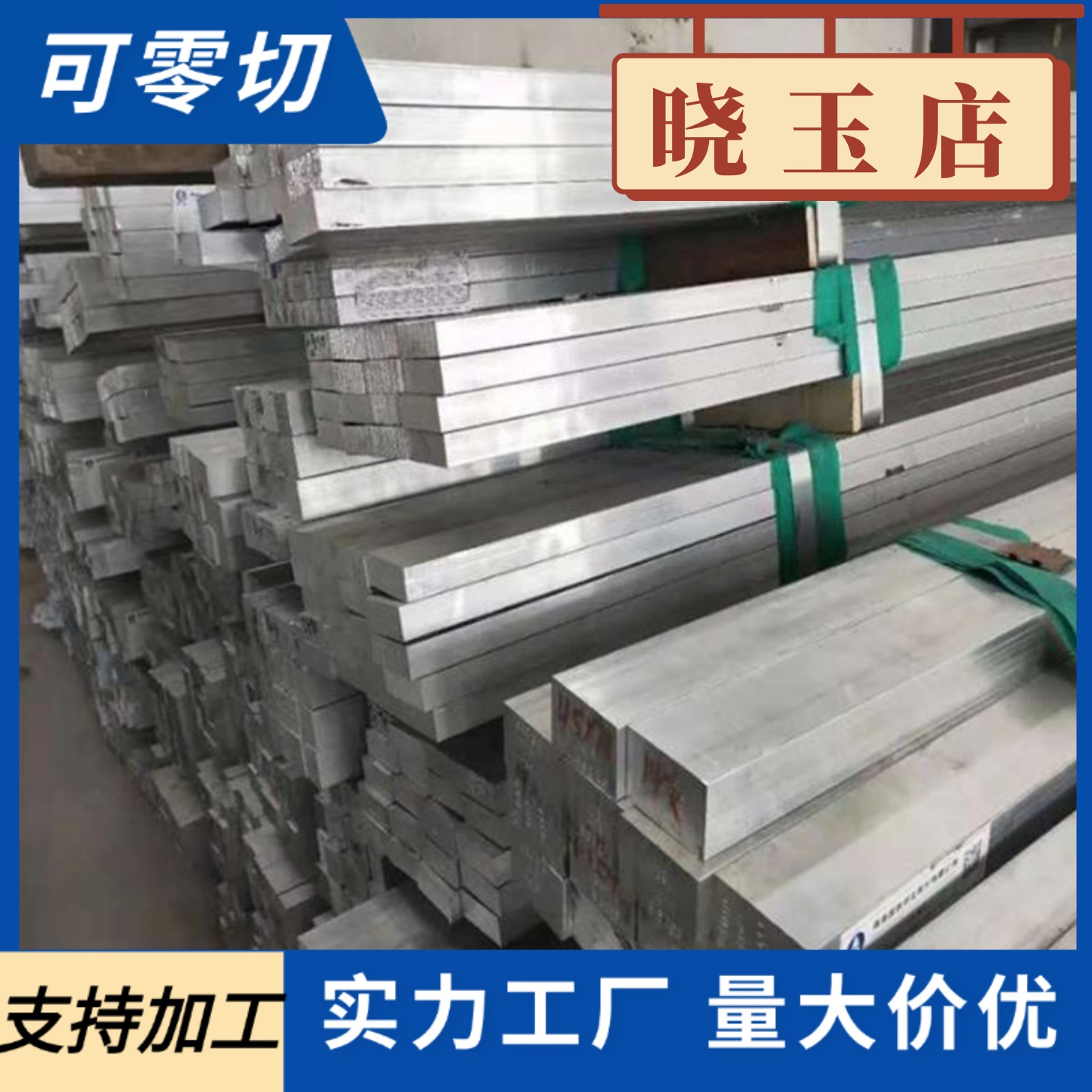 铝合金7A04 7A09 2A11 2A12T4 2A14 5A06  3A21 LY12铝板实心铝棒