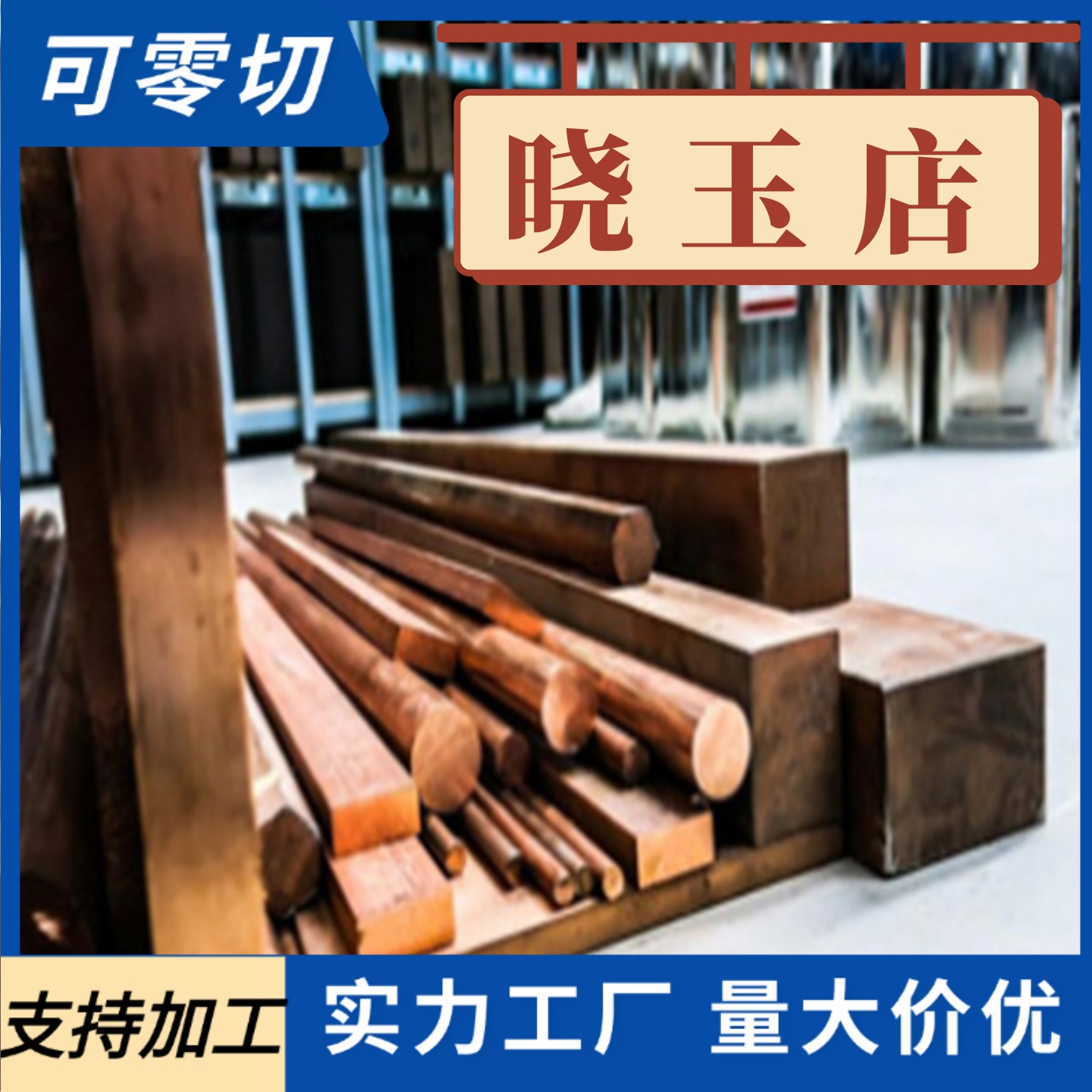 Hsn70-1锡黄铜板Hsn90-1铜棒Hsn62-1铜线Hsn60-1铜排 海军黄铜棒