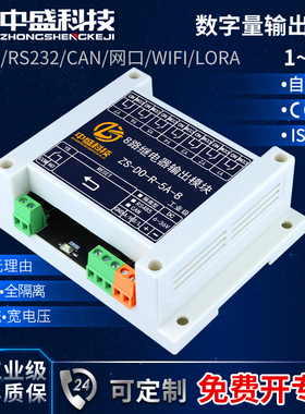 1/2/3/4/5/8/16/32/48路12V24V继电器RS485隔离IO模块光耦输入