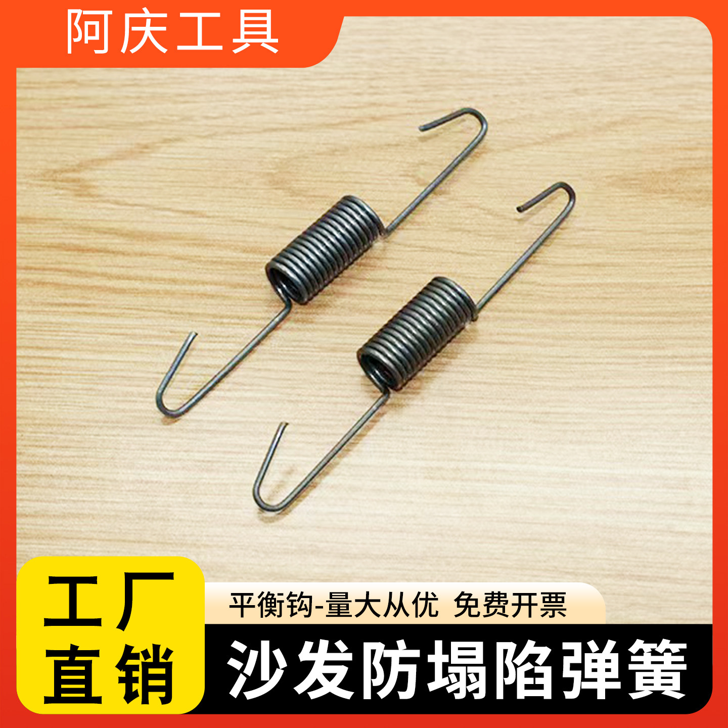 沙发平衡钩弹簧拉簧蛇型弹黄卡扣