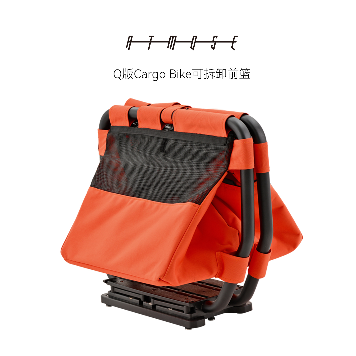 美国atmososeQ版mini折叠篮