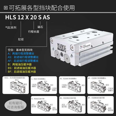 亚德型气动HL滑台气缸HLS6/8/16/2客0/25x10X20X30X40SX50X75SAS