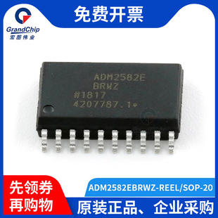 422 485 宏图伟业ADM2582EBRWZ SOIC REEL收发器RS 20集成电路