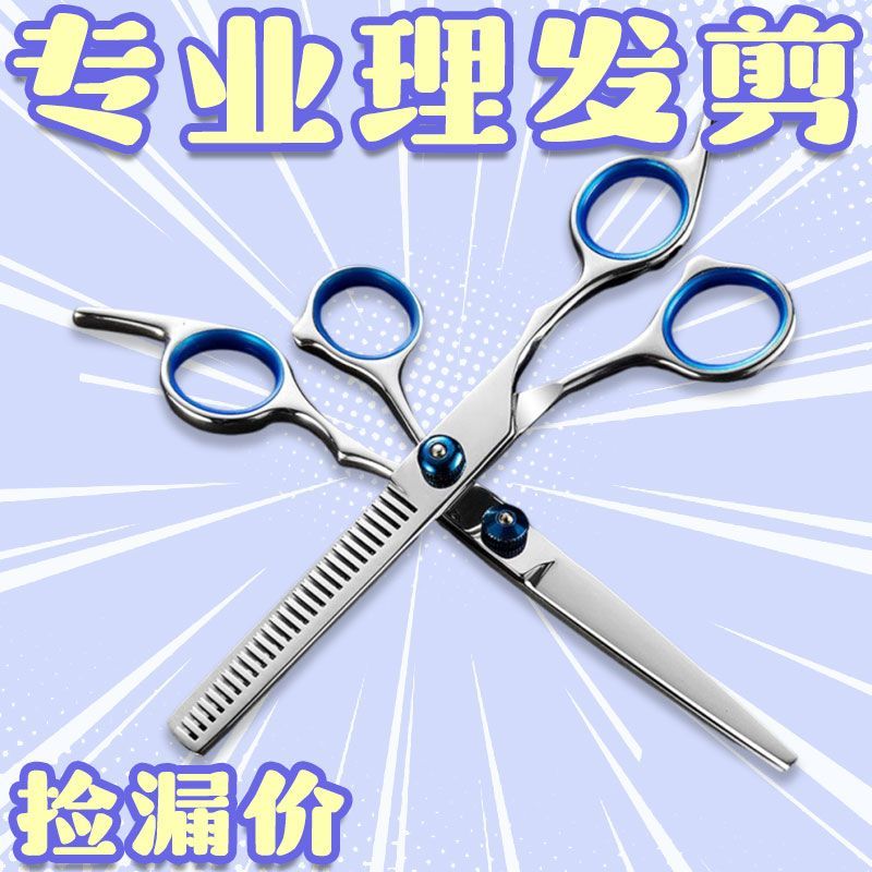 理发美发剪刀打薄碎发剪平剪牙剪刘海神器家用剪头发剪子工具新品