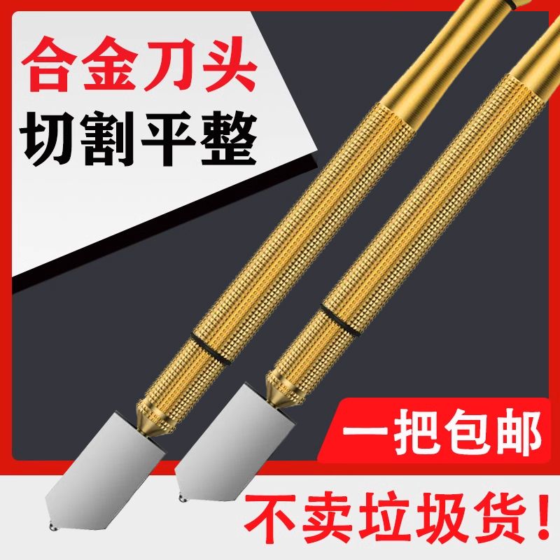 瓷砖玻璃金刚石划厚家用切割切割刀神器滚轮开界器镜子玻璃刀瓦工