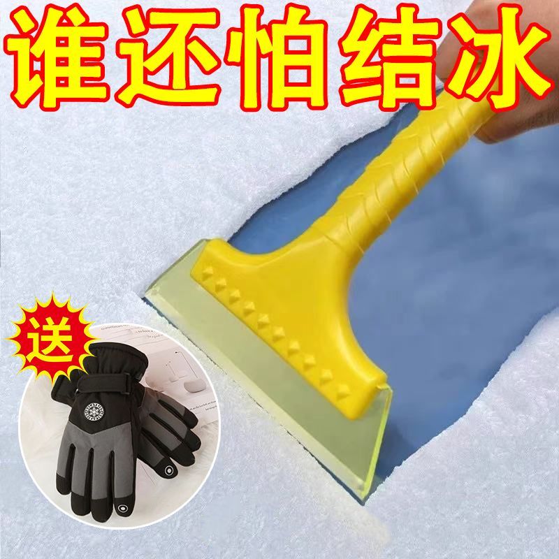 车用除雪铲汽车除雪除冰铲神器铲玻璃除雪刮雪器刮霜板清雪铲用品