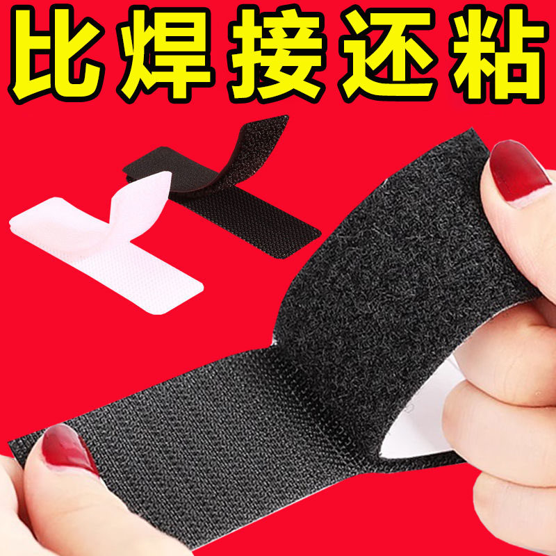 魔术贴勾面自粘带儿童鞋粘扣替换