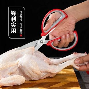 德国不锈钢家用剪刀强力厨房剪肉多功能裁缝剪学生手工美工大剪子