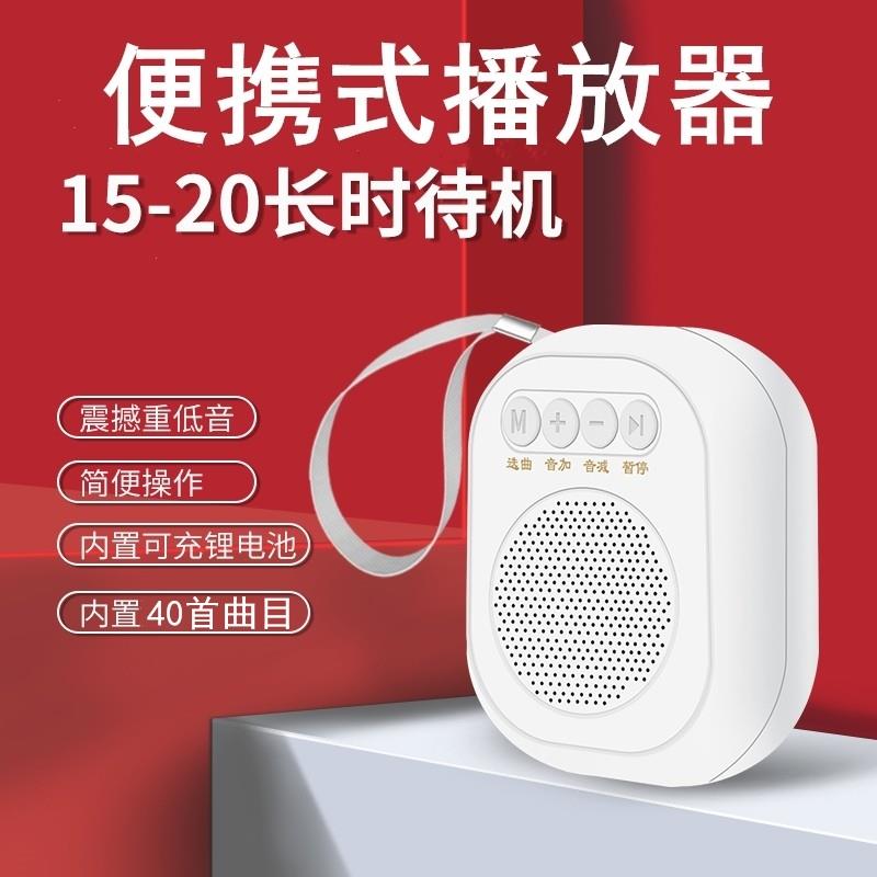 迷你便携式单曲循环念播放器可插卡长续航高清音质充电插电播放机