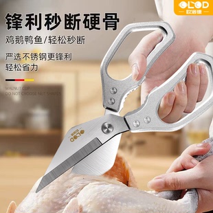 欧洛德厨房剪刀高硬度锋利鸡骨剪不锈钢剪鸡鸭骨头金燕大头强力剪