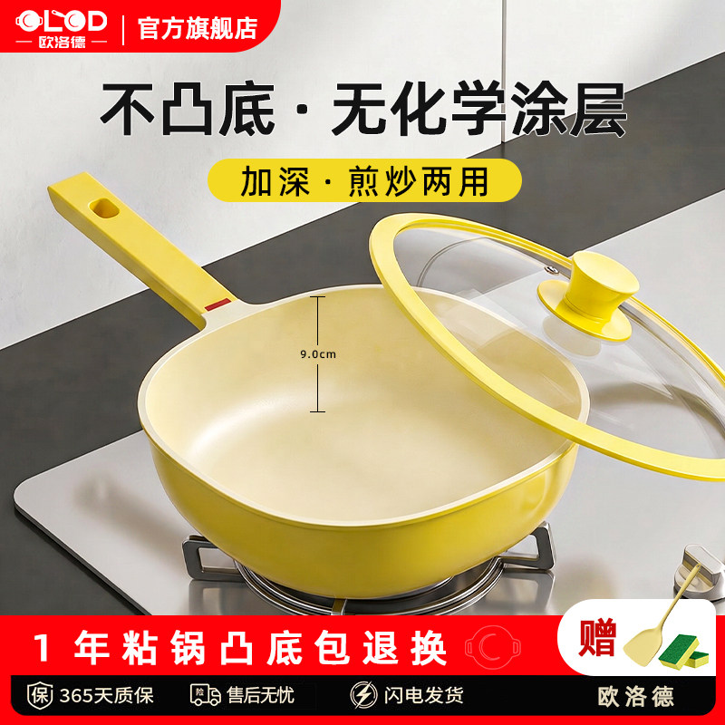欧洛德钛涂层平底锅不粘锅家用牛排煎烙饼电磁炉煤气灶专用煎锅