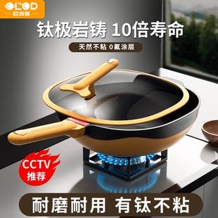 欧洛德钛极岩铸不粘锅家用轻烟少油炒菜锅耐磨煎炒锅不挑灶具多