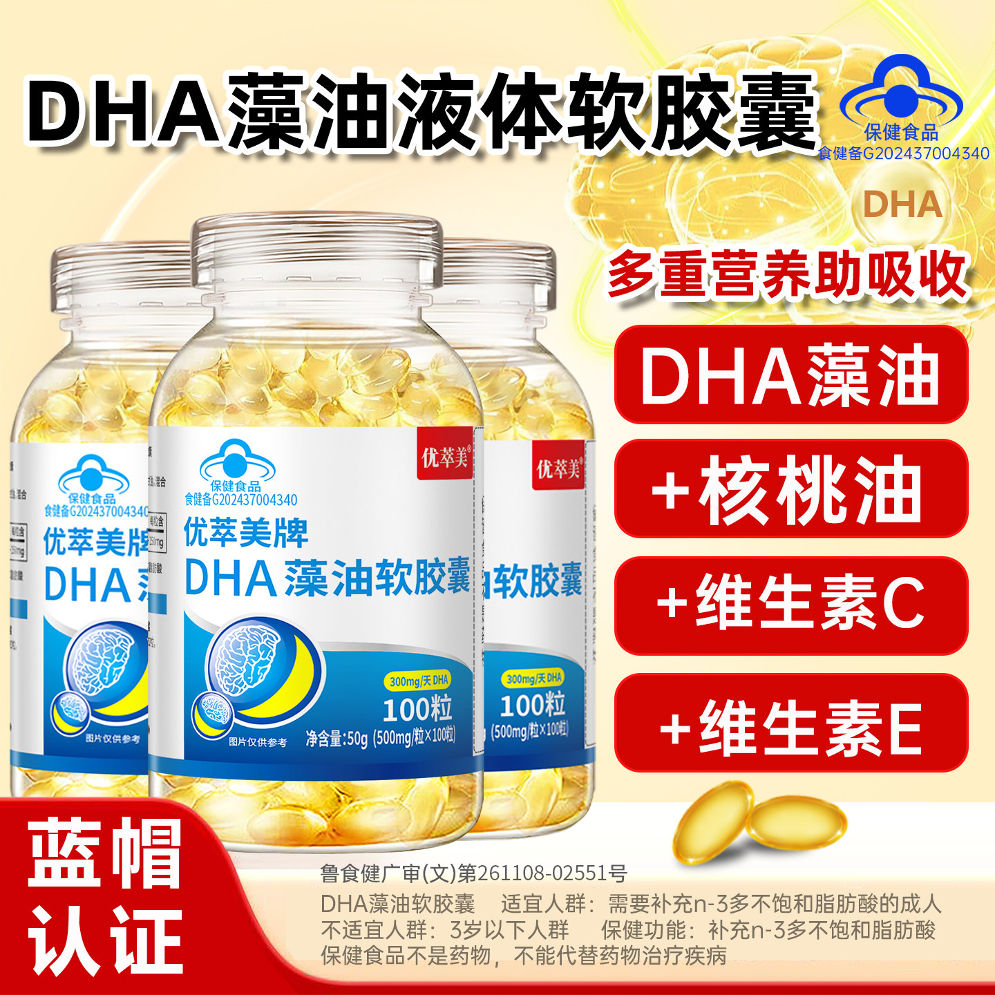 优萃美dha藻油软胶囊儿童青少年学生增强营养官方旗舰店保健品,婴童食品,DHA/鱼油/藻油,淘宝优惠券,粉丝福利购,淘宝优惠卷