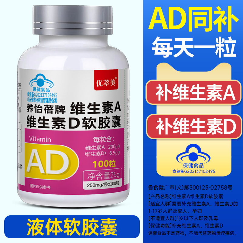 高含量维生素AD软胶囊滴剂胶丸