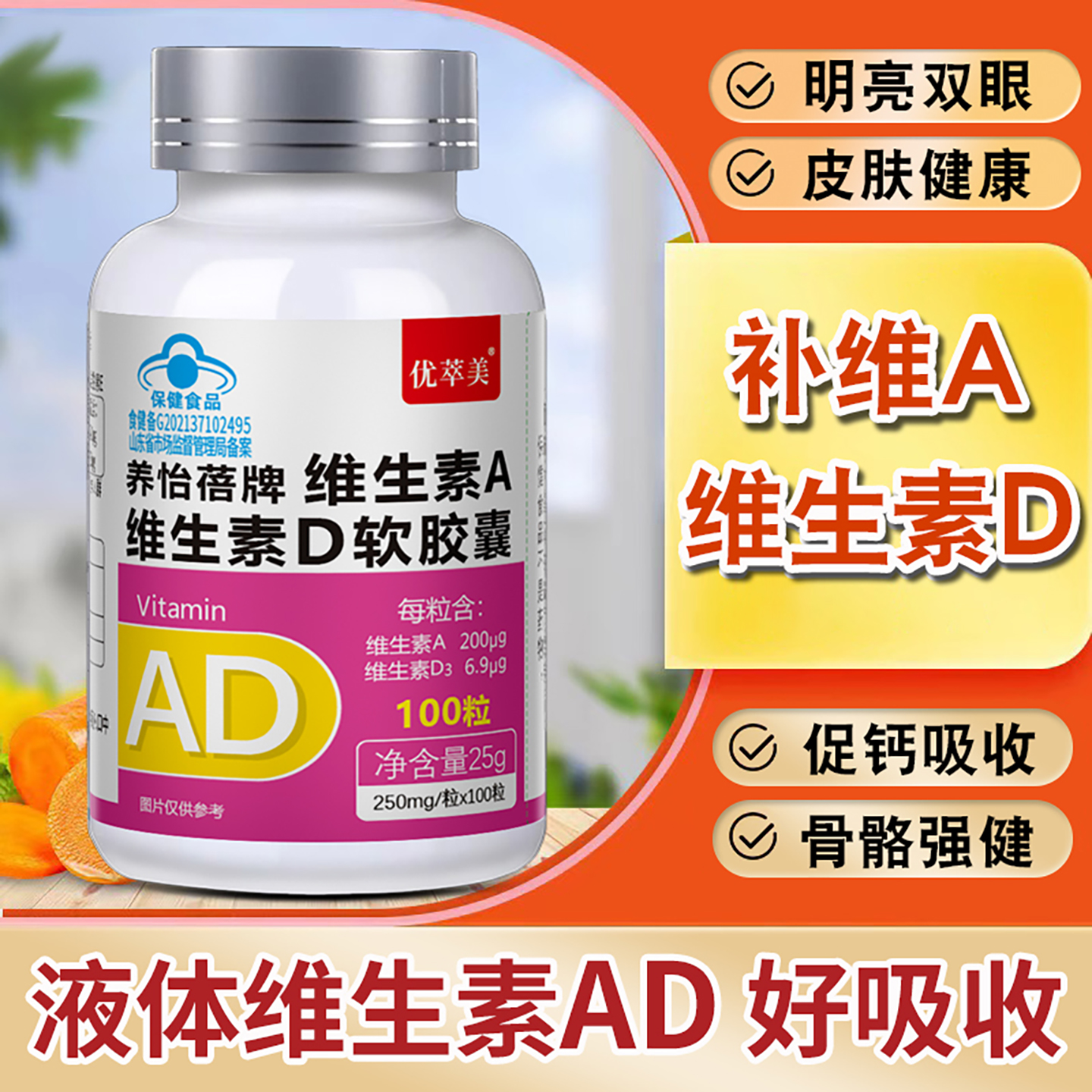 100粒维生素ad软胶囊胶丸成人女男士维生素a维生素d儿童滴剂vd维a