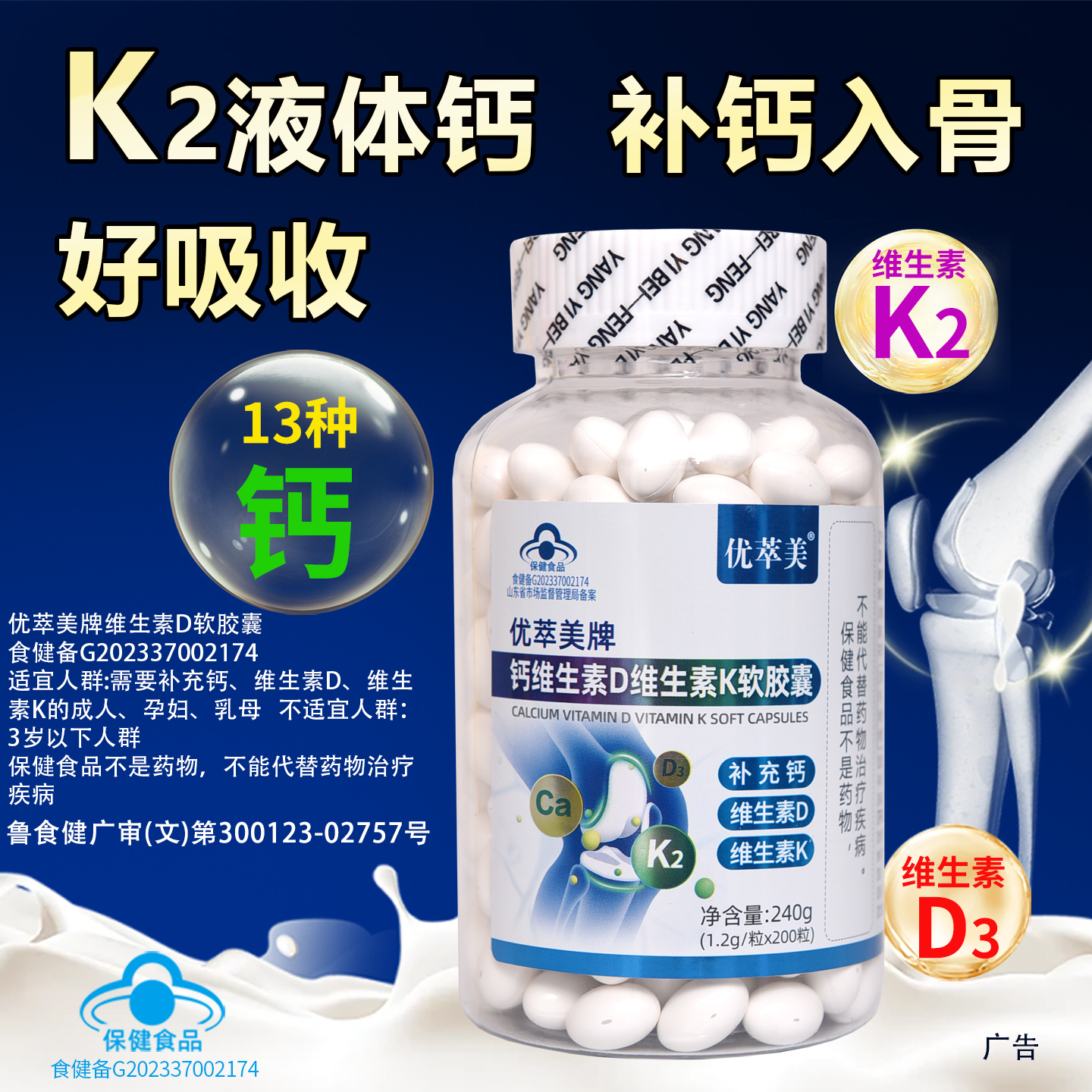 维生素DK钙腰疼抽筋麻木骨质疏松