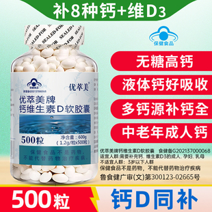 液体钙中老年钙片成人维生素d中年人碳酸钙d3老年人女性补钙正品