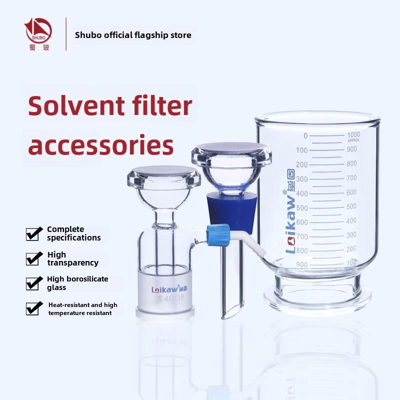 溶剂过滤器砂芯过滤装置过滤杯过滤头钳锥形瓶溶液瓶过滤膜吸入装