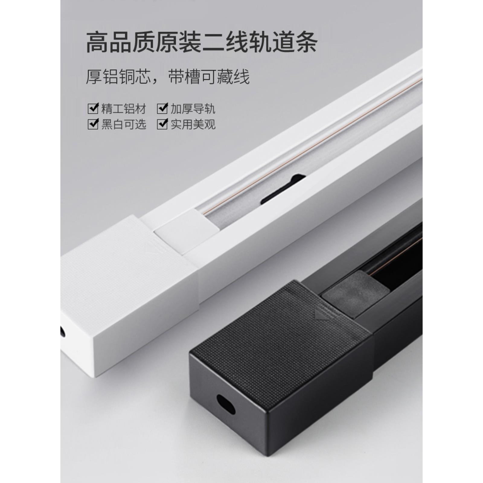 轨道射灯导轨条厚料轨道条两线三线1米1.5米2米铝材铜导线轨道槽