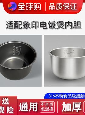 通用象印电饭煲 TSH18C/TSQ18/AAH18C/AAQ18 内胆配件5L通用锅胆