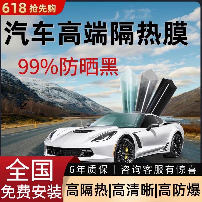 康得新汽车贴膜隔热膜kdx隔热膜防晒防窥隐私膜防爆安全膜玻璃膜