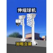 监控铝合金伸缩吊装 加长加厚加粗摄像头万向通用球机支架室外壁装