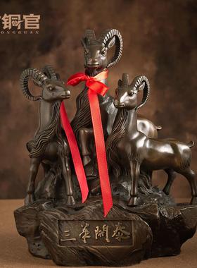 三羊开泰摆件三阳生肖铜羊工艺品客厅玄关博古架酒柜家居装饰品