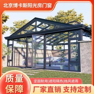 北京别墅阳光房封阳台农村院子断桥铝钢结构铝合金玻璃阳光房定制