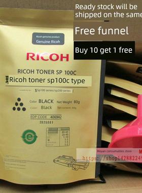 原装理光Sp100C碳粉210Suq碳粉200Sf Sp221 210Sfq 212S 112 201