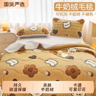 牛奶绒毛毯冬季盖毯加厚珊瑚绒办公室午睡沙发床单小毯子儿童女生