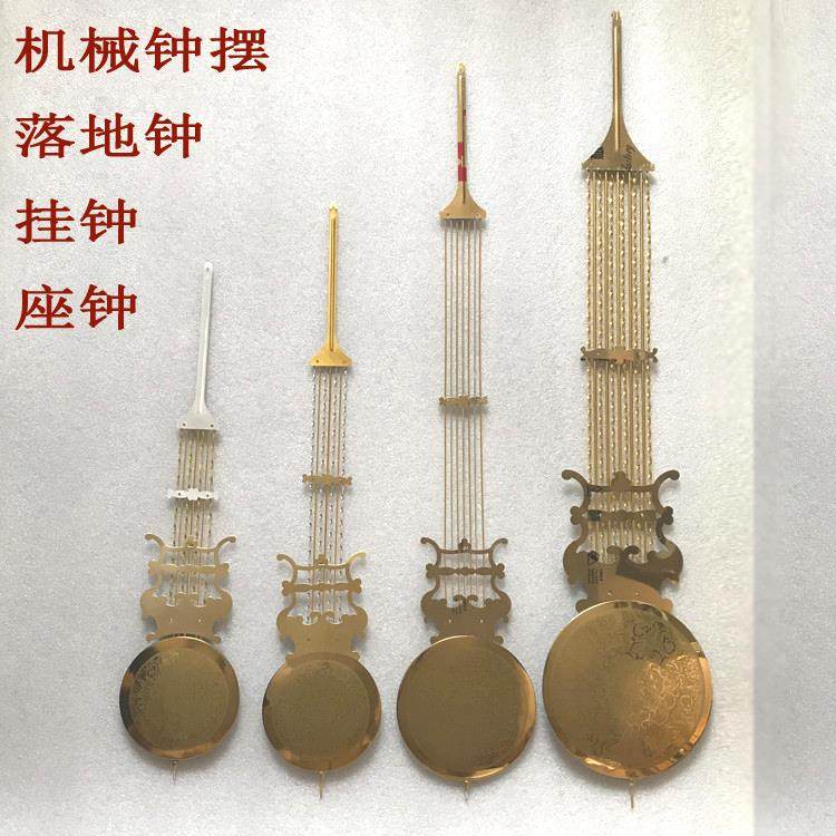 老式机械钟表配件大落地钟摆风水钟吊摆钟长摆老式立钟摇摆钟长摆