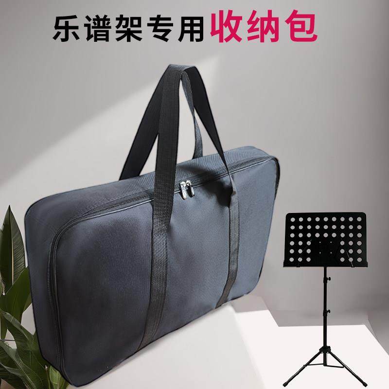 乐谱架谱台收纳包收纳袋谱架子专用包防尘保护套外出培训班旅行包,乐器/吉他/钢琴/配件,乐器包,淘宝优惠券,粉丝福利购,淘宝优惠卷